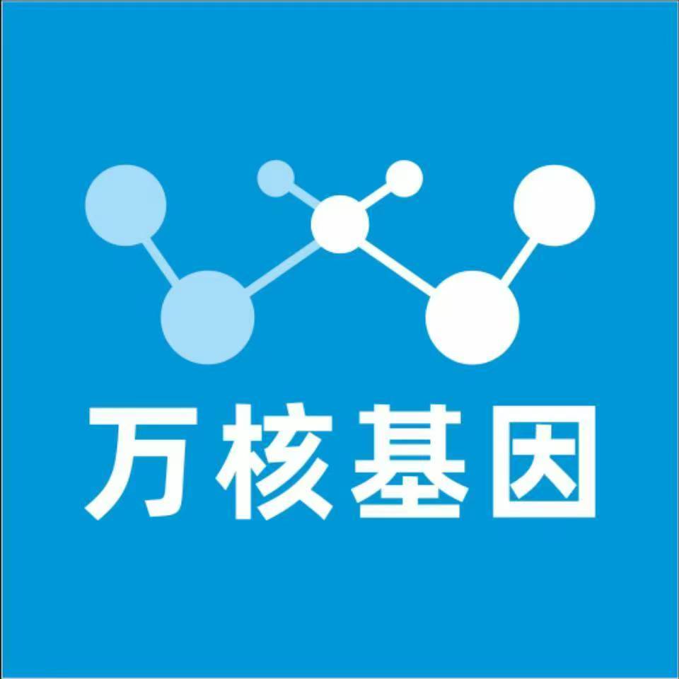 乐山沐川万核亲子鉴定机构咨询